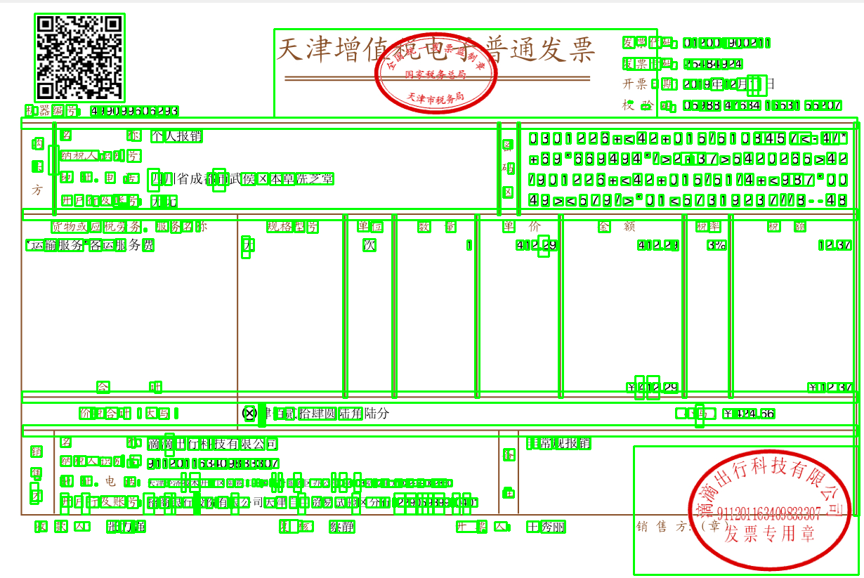 去除图片印章尝试